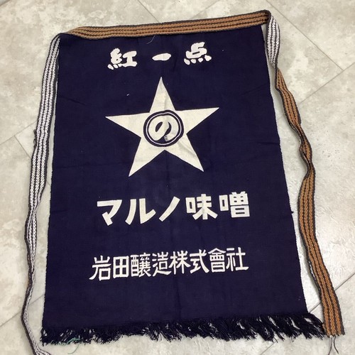 Tablier ancien japonais boro - tablier,