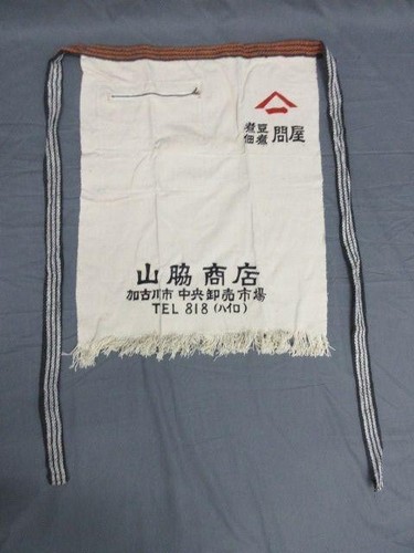 Tablier boro japonais ancien - boro,