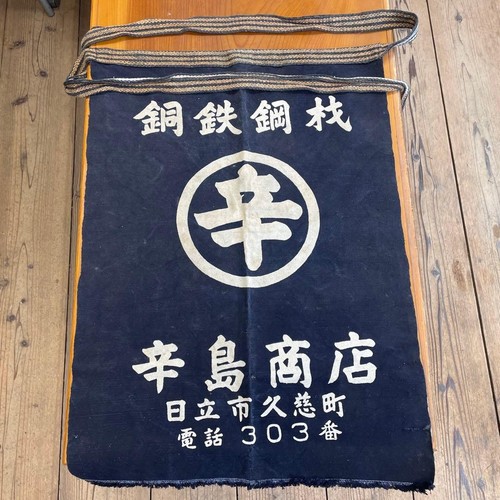 Tablier boro utilisé japonais - tablier,