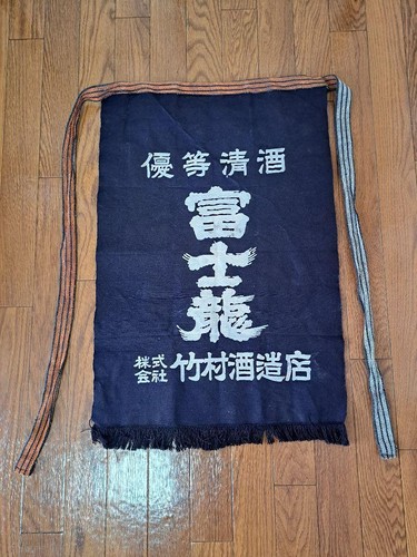 Tablier vintage japon boro - tablier,