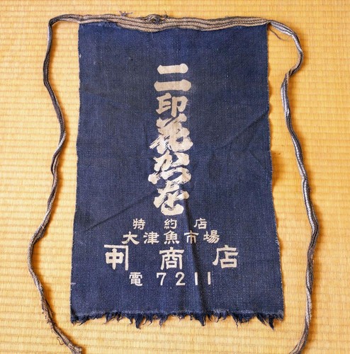 Ancien tablier japonais - , en